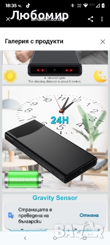 Шпионска камера 10000mAh, 64gb носима, скрита охранителна камера за детектори , снимка 5 - Камери - 51669916