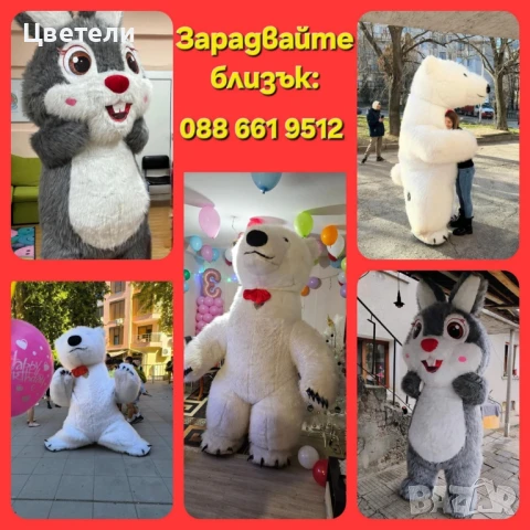 Стич , Бяло Мече , Зайчето Рики и Лава Беър са готови да зарадват близките ви, снимка 7 - Други - 50599705