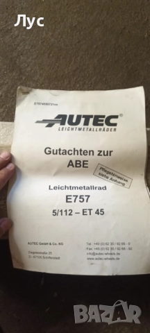 Autec Е757, 5х112, 17", снимка 3 - Гуми и джанти - 51783829