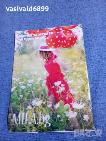 Списание "Рецепти за здраве" 28.06/2018, снимка 4 - Списания и комикси - 51761634