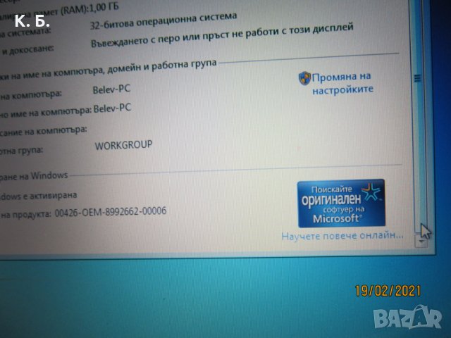 Лаптоп Fujitsu - Siemens Amilo A7640W, снимка 4 - Лаптопи за дома - 31877090