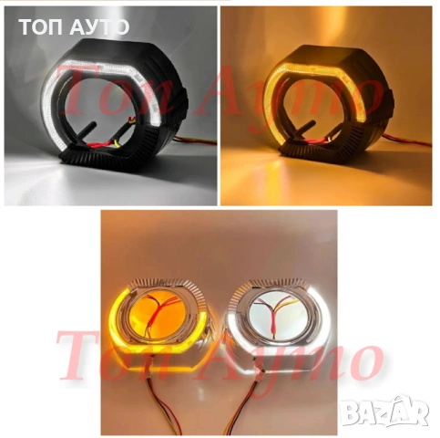 Декоративни Капачки 2,5'' и 3'' Angel eyes DRL Дневни Светлини Бяло и Оранжево, снимка 12 - Аксесоари и консумативи - 53946905