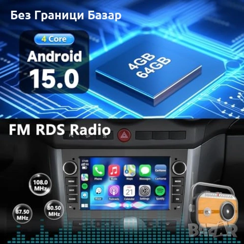 Нова Авто навигация Android 15 Opel Vivaro Vectra CarPlay кола автомобил, снимка 8 - Друга електроника - 53009365