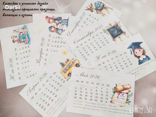 Персонализиран подаръчен комплект за учител - готов за подаряване, снимка 4 - Декорация за дома - 51579481