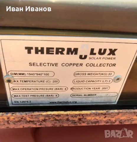 Стъкло от слънчев колектор панел Termolux, снимка 1
