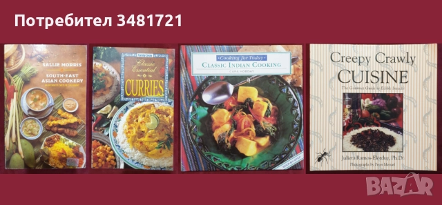 48 кулинарни книги от цял свят, снимка 8 - Енциклопедии, справочници - 52479167