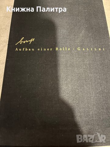 Aufbau einer Rolle - Buschs Galilei 