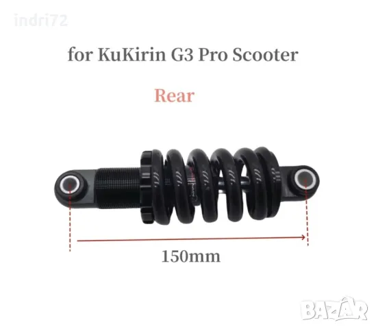 KuKirin G3 Pro заден маслен амортисьор