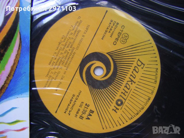 BAA 2139 - Торта в небето, драматизация по Джани Родари, снимка 3 - Грамофонни плочи - 36778818