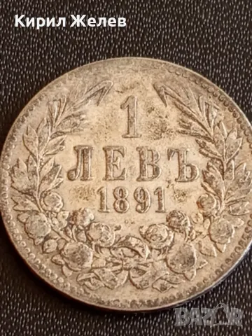 Сребърна монета 1 лев 1891г. Княжество България Княз Фердинанд първи за КОЛЕКЦИЯ 36509, снимка 6 - Нумизматика и бонистика - 48376687