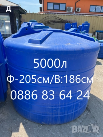 Бургас - 5000л - Бидони / Резервоари / Цистерни / за вода и други.