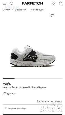Nike zoom vomero5!Чисто нови маратонки !