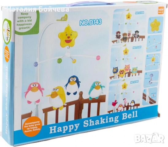 Музикална бебешка въртележка за кошарка Happy Shaking Bell, снимка 6 - Музикални играчки - 53378799