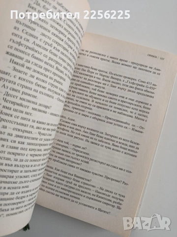 Избрани книги, снимка 2 - Художествена литература - 53209467