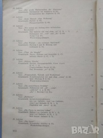 Учебник по немски език - Deutsch - Kutewska, Andreewa,Tschakarowa, снимка 3 - Чуждоезиково обучение, речници - 37135477