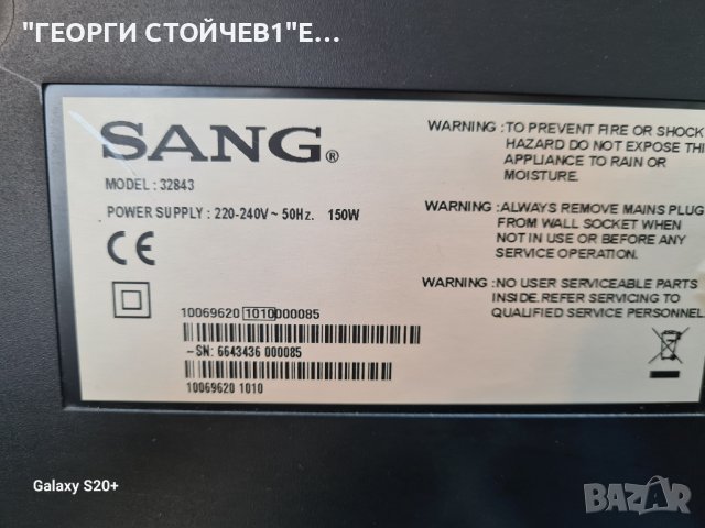 SANG 32843 SС ГАРАНЦИЯ 1год.-17MB45-3 17PW25-3 LTA320AP06, снимка 9 - Части и Платки - 42605706