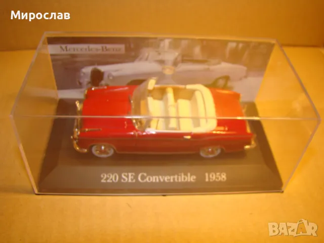 1:43 MERCEDES BENZ 220 SE CONVERTIBLE МОДЕЛ КОЛИЧКА ИГРАЧКА, снимка 6 - Колекции - 48982238