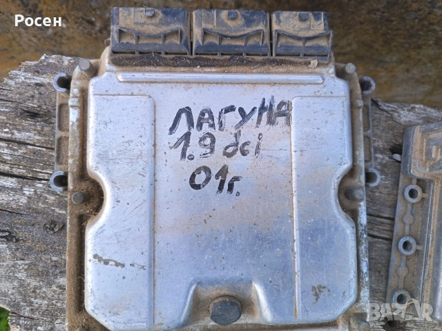 Компютри за коли , снимка 10 - Части - 52460228