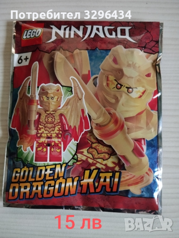 lego Ninjago фигурки в пакетчета , снимка 3 - Колекции - 44673541