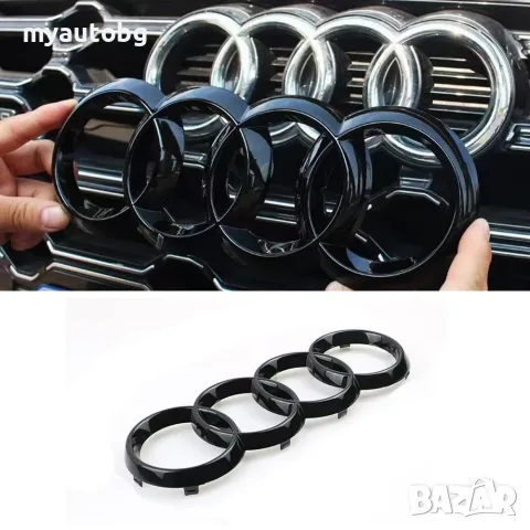 Предна емблема Audi 263 мм – Черен гланц,Ауди А4