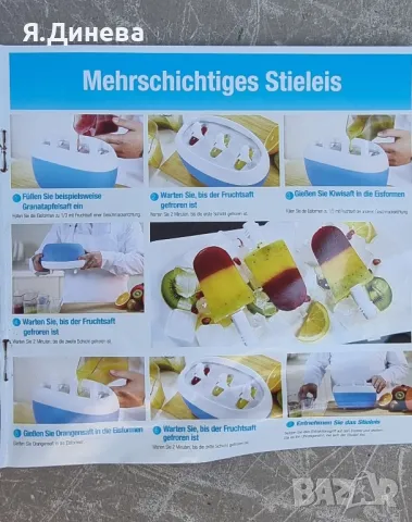 Уред за сладолед , снимка 4 - Кухненски роботи - 47420271