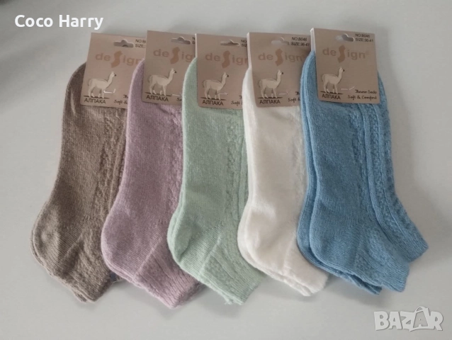 Дамски/мъжки чорапи,тип терлик АЛПАКА