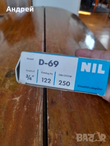 Стар водонапорен,промивен кран, снимка 2 - Антикварни и старинни предмети - 51911870