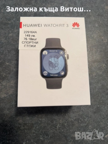 Huawei watch fit 3, снимка 4 - Смарт гривни - 52125790