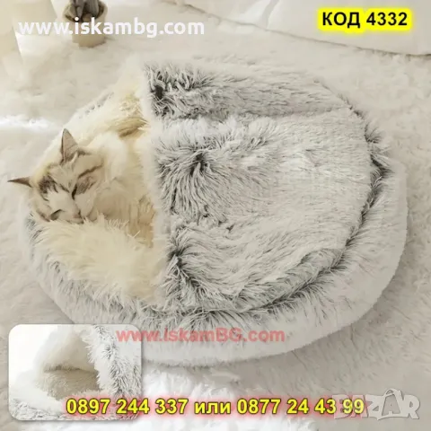 Пухено легло с качулка за котки и кучета - КОД 4332, снимка 13 - Други стоки за животни - 49908444