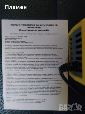 Зарядно за акумулатор импулсно електронно зарядно устройство за акумулатори 3/6 A 6/12 V, снимка 7 - Аксесоари и консумативи - 49200891
