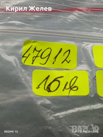 Възпоменателен плакет МАРТЕНСКИТЕ БИТКИ НА РАБОТНИЦИТЕ от ЛОЙНА 1921г. рядък 47912, снимка 10 - Антикварни и старинни предмети - 52197051