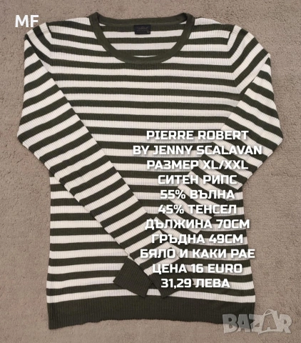 МЕРИНО ВЪЛНА ЗА ЖЕНИ РАЗМЕР L, XL, снимка 14 - Спортни екипи - 53881532