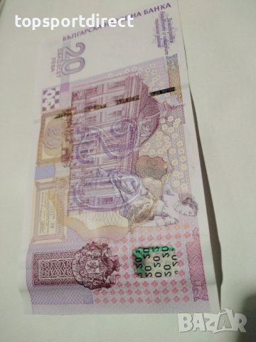 20лева Юбилейна банкнота 2005г., снимка 7 - Нумизматика и бонистика - 40100894