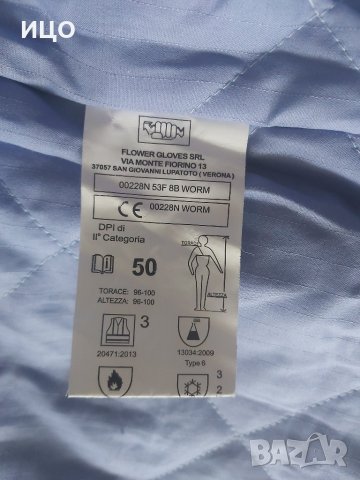 Работно яке-елек , снимка 5 - Якета - 44459127