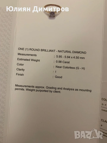 Годежен пръстен - естествен диамант 0,98к с 14к злато, снимка 11 - Пръстени - 53244921