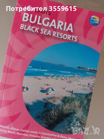 книга България - Черноморски курорти -  на английски език