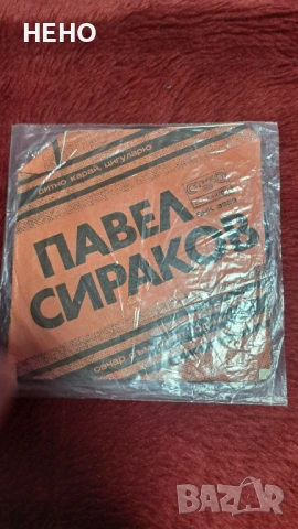 Грамофони плочи, снимка 7 - Грамофонни плочи - 53088938