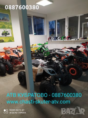 АТВ/ATVта нови модели 2025г- реален АСОРТИМЕНТ от НАД 30 МОДЕЛА НАЛИЧНИ на склад в Кубратово, снимка 8 - Мотоциклети и мототехника - 31474337