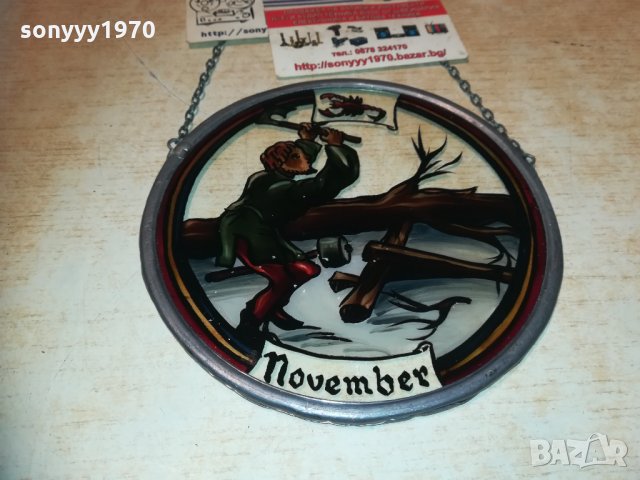 november-витраж 15см 1901211807, снимка 4 - Колекции - 31482762