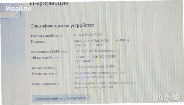 HP PAVILION G7 I5 480, снимка 4 - Лаптопи за дома - 34342556