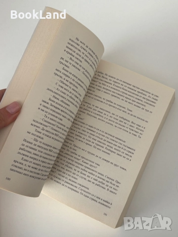 Изоставени| Коуди Макфейдън, снимка 8 - Други - 52063123