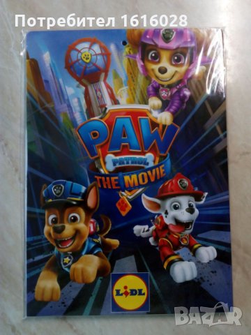 Нов неразпечатан албум на Пес Патрул и магнити.
