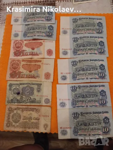 Банкноти с номинал 1,2,5 и 10 лв.1974 г, снимка 4 - Нумизматика и бонистика - 48016494