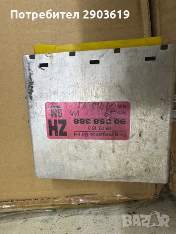 Части Опел Вектра, Калибра , снимка 13 - Части - 48338045