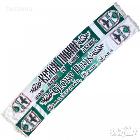 Шал ПИРИН Благоевград