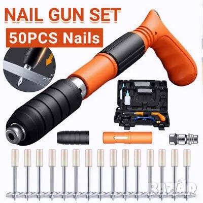 НОВ Пистолет за забиване на пирони със заряд в дърво, метал и бетон Пълен комплект + опция за пирони, снимка 9 - Други инструменти - 47336375