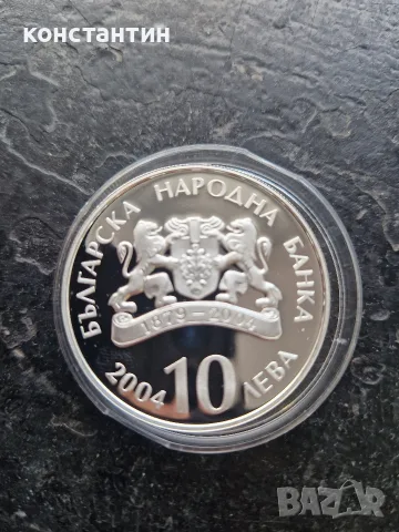 10 лева 2004г Народен театър Пиефорт