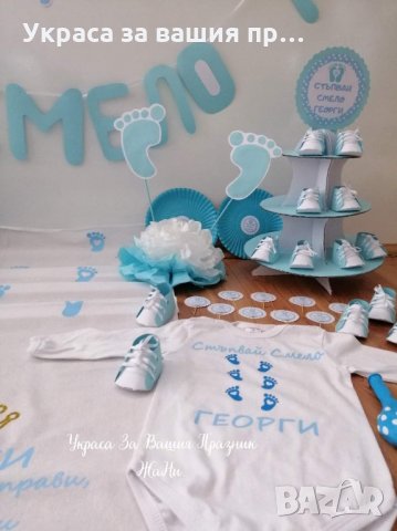 Комплект за прощъпулник , снимка 4 - Други - 31022672