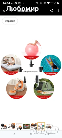 Tuomico 16 PSI акумулаторна помпа за гребло с батерия, преносима електрическа ISUP , снимка 8 - Други спортове - 50807810