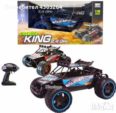 MONSTER TRUCK, снимка 5 - Коли, камиони, мотори, писти - 48013879